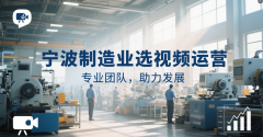 宁波易企收集科技无限公司（易自2010年成